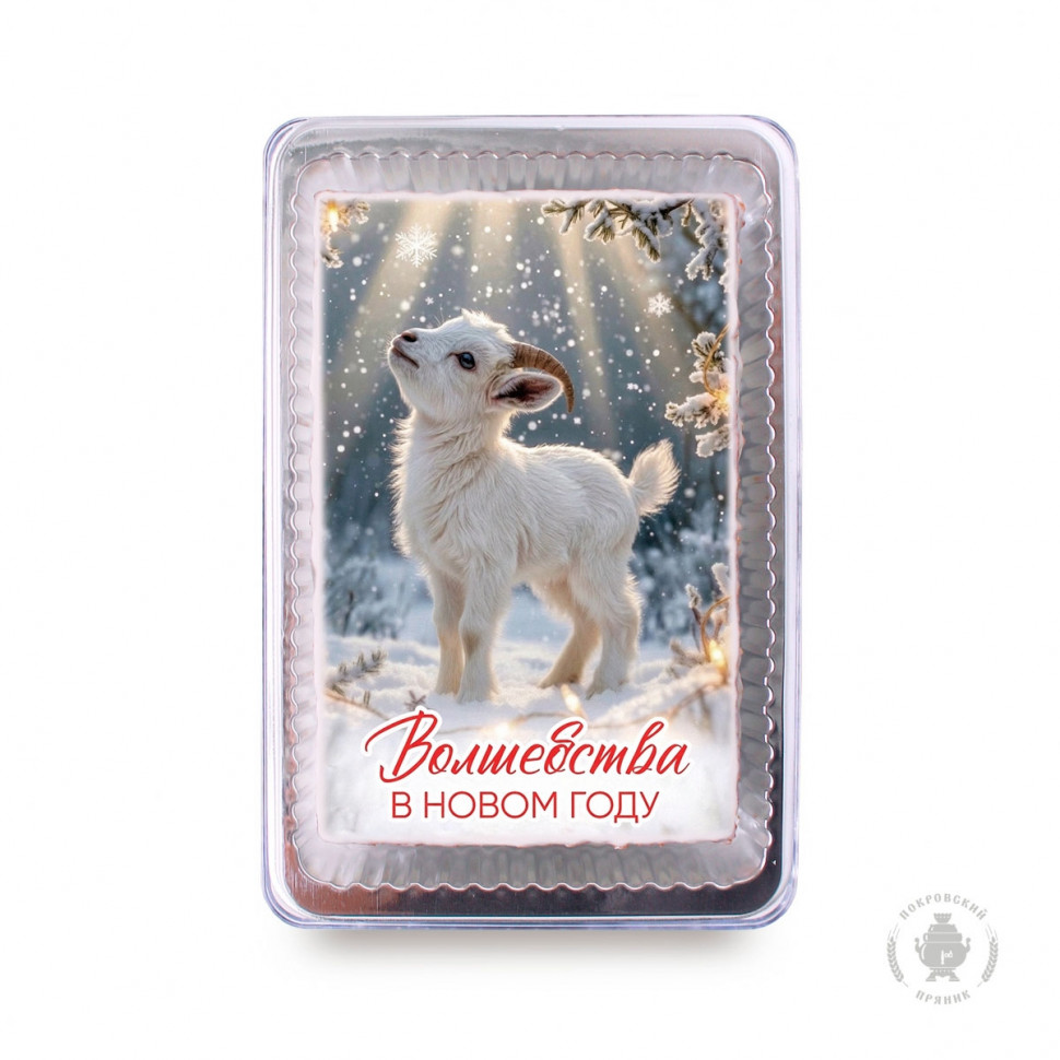  Пряник 140г новогодний №19 Козочка Волшебства в Новом году! (в подарочной пластиковой упаковке) в Тосно