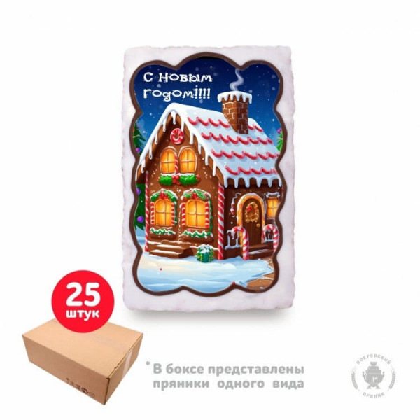 №1 Пряник  130г новогодний "Домик", (коробка 25шт)   в Тосно