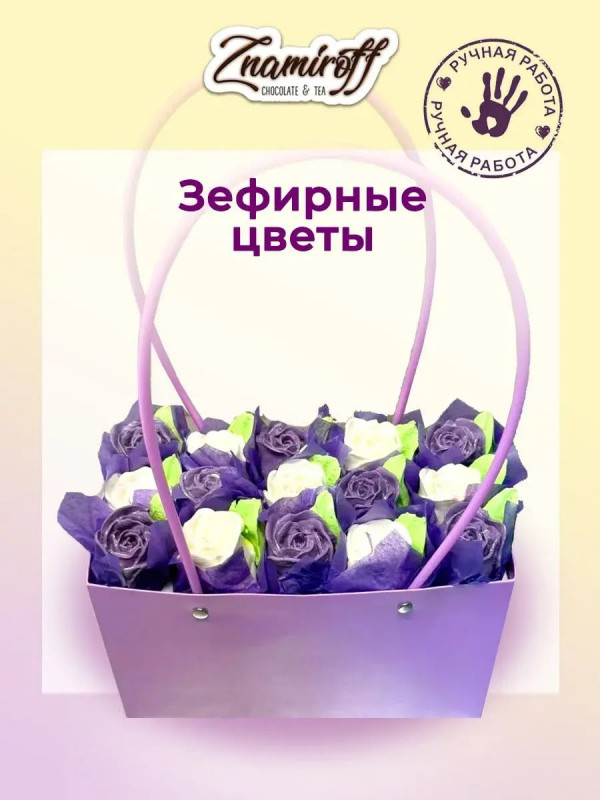 №1   Сумка-корзинка с зефирными цветами, Размер XL бело-сиреневые бутоны  в Тосно