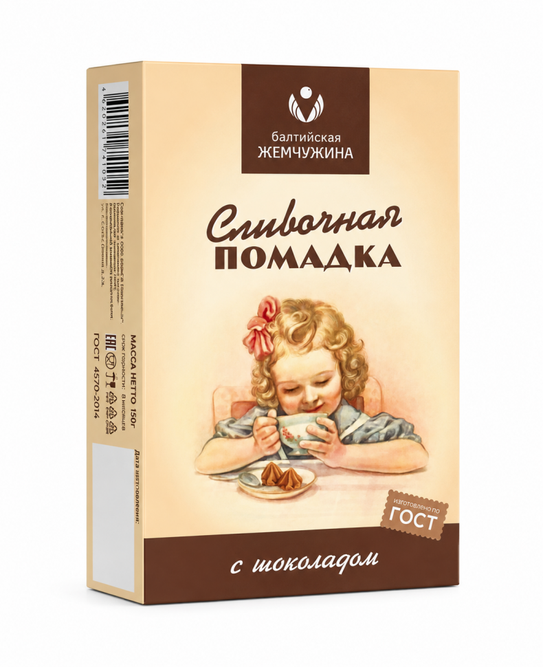  Балтийская жемчужина. Помадка с ШОКОЛАДОМ, 150г в Тосно