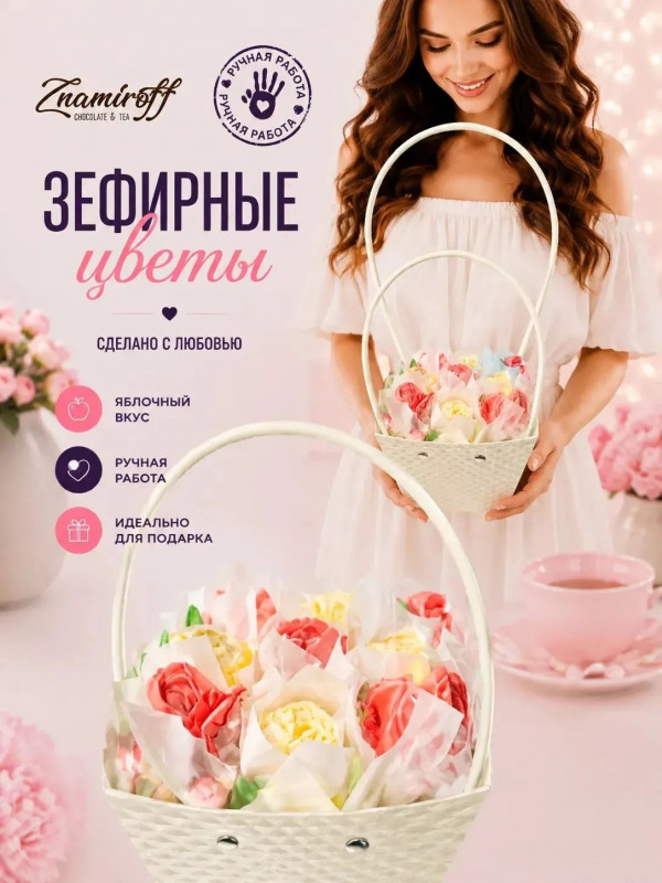 №1   Сумка-корзинка с зефирными цветами 150г, Размер М красно-жёлтые бутоны  в Тосно