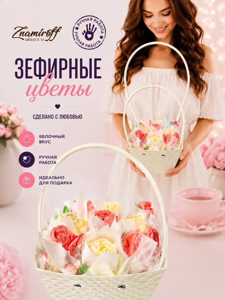    Сумка-корзинка с зефирными цветами 150г, Размер М красно-жёлтые бутоны  в Тосно